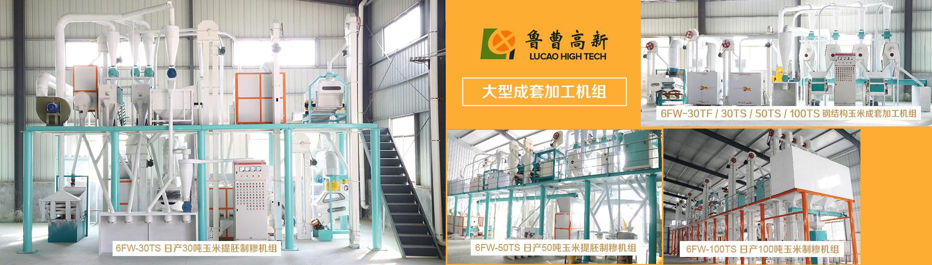 色欲久久综合亚洲精品蜜桃加工成套設備